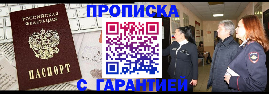 миграционный учет в Печоре