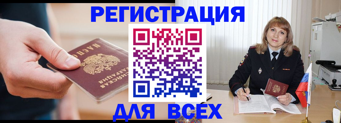 временная регистрация для школы в Печоре