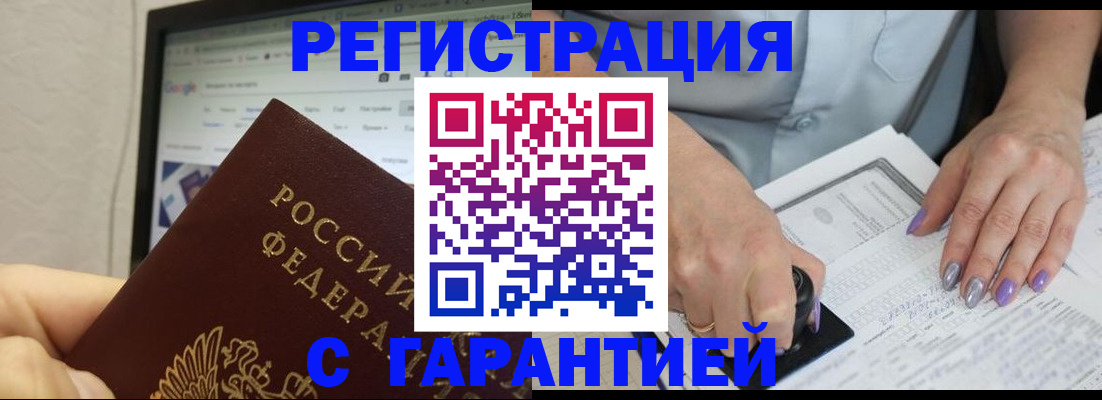 регистрация для школы в Печоре